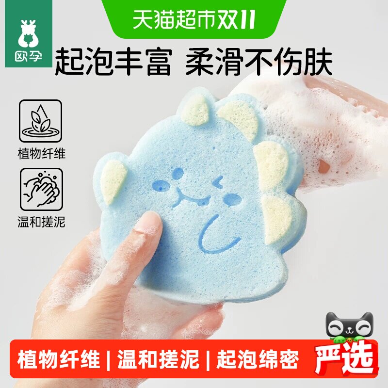 欧孕婴儿洗澡海绵魔芋扑扑棉宝宝搓澡神器新生儿沐浴擦儿童洗脸扑