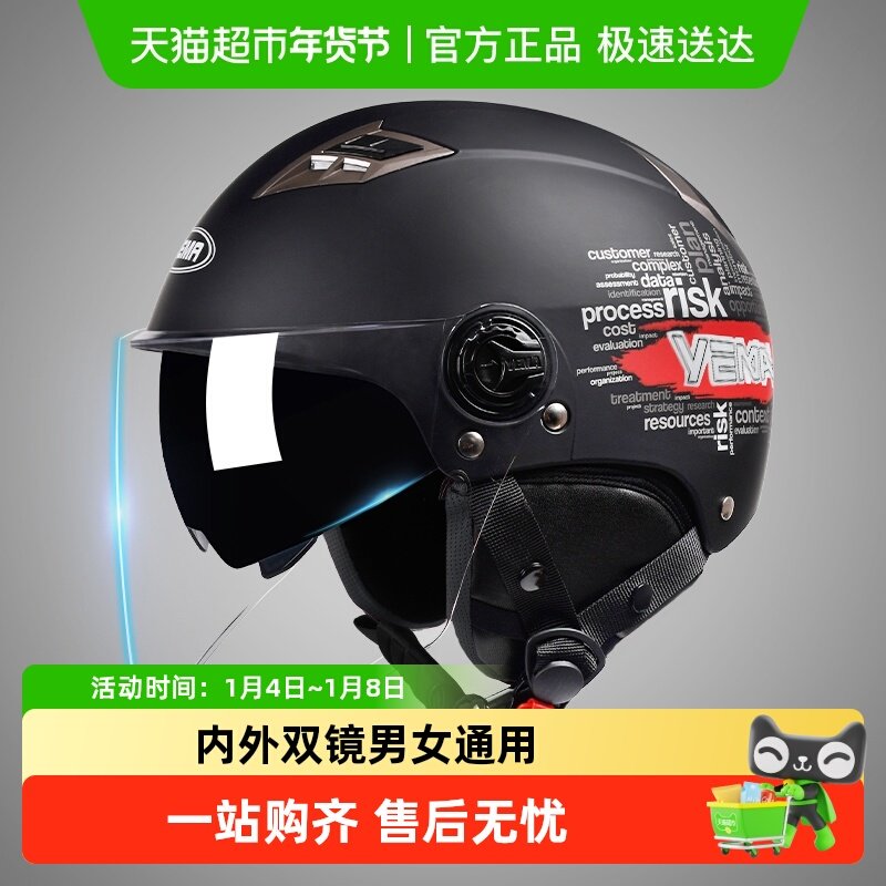 �¹���Ұ��3c��֤ͷ���綯��Ů�ļ�ͨ��Ħ�г�������ȫñ�а�� 121Ԫ