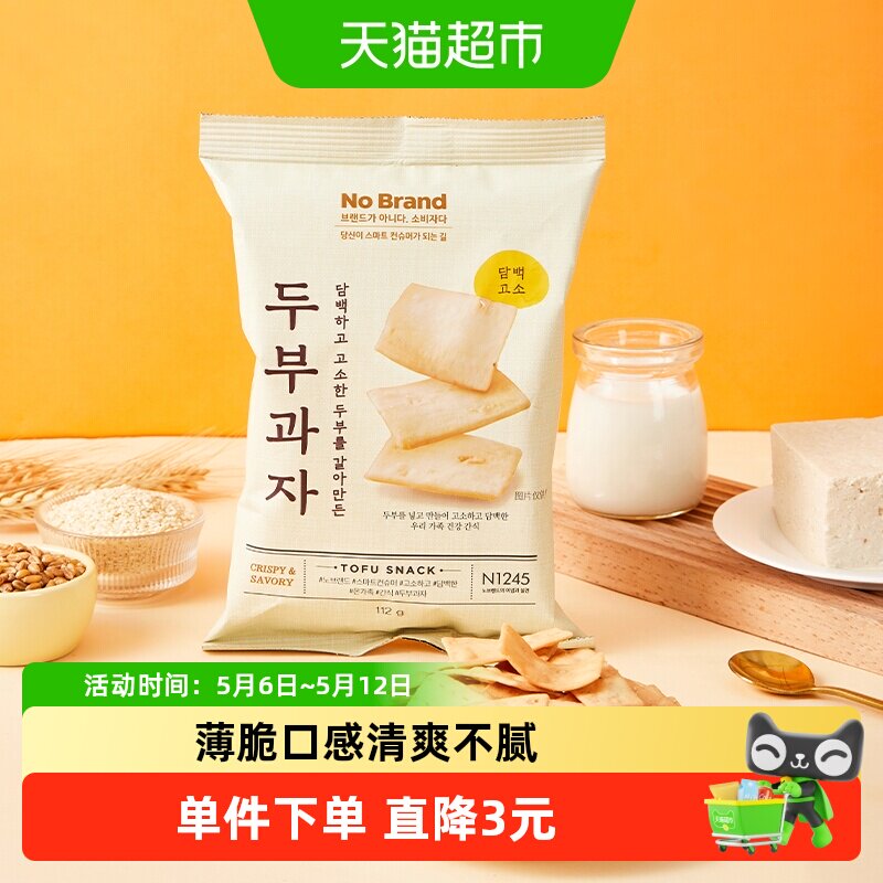 No Brand诺倍得豆腐小食112g膨化零食韩国进口脆片酥脆网红零食
