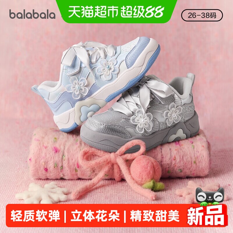 立白小苍兰 1.5元/斤 - 清风线报