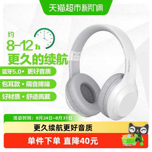 联想TH10蓝牙游戏耳机主动降噪