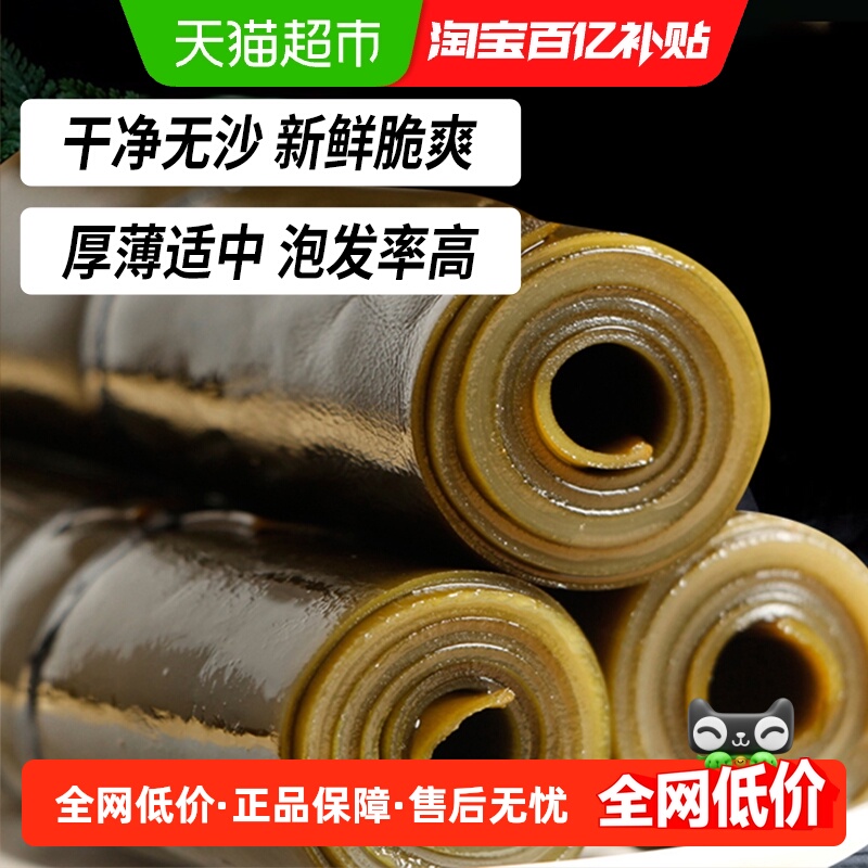 派绅霞浦海带片500g×1袋