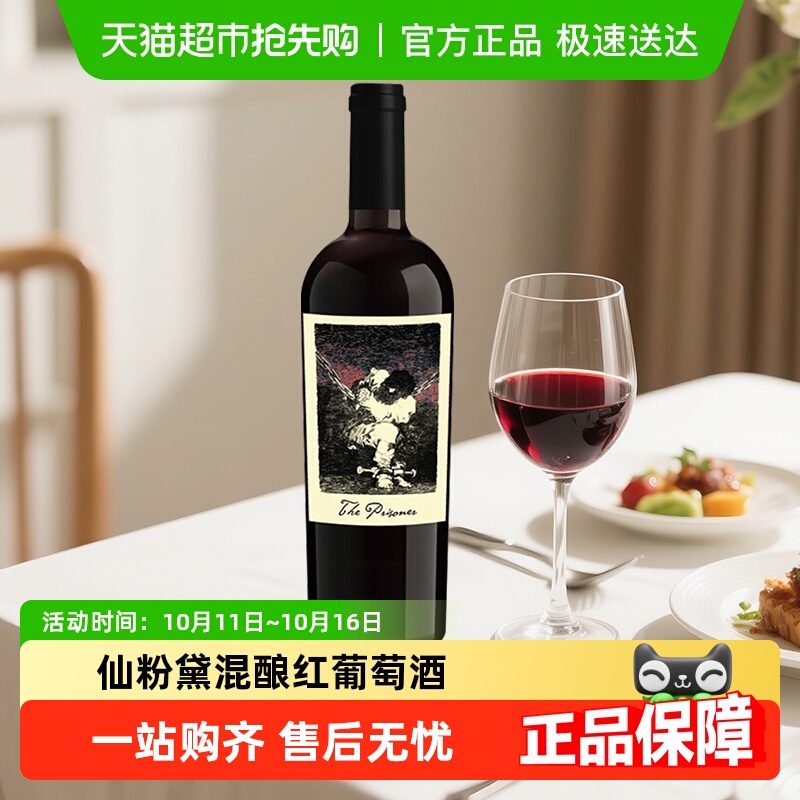 美国纳帕谷膜拜酒庄禁锢者酒徒仙粉黛囚徒赤霞珠红酒霞多丽干白