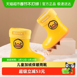 B.Duck小黄鸭儿童雨靴冬季加绒保暖棉套可拆卸宝宝男女童鞋雨鞋