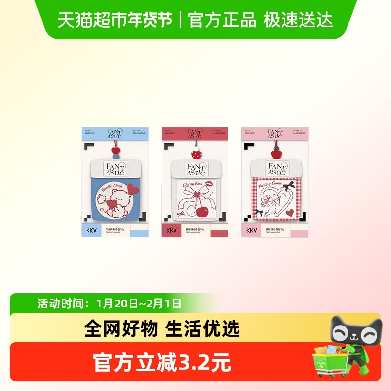 KKV童话系列拼布香包车载衣柜除异味香包挂件车用香袋饰品香包,洗护清洁剂/卫生巾/纸/香薰,香薰香料,淘宝优惠券,粉丝福利购,淘宝优惠卷