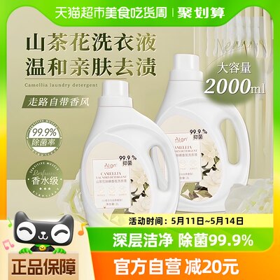 单品包邮持久留香除螨洗衣液2L