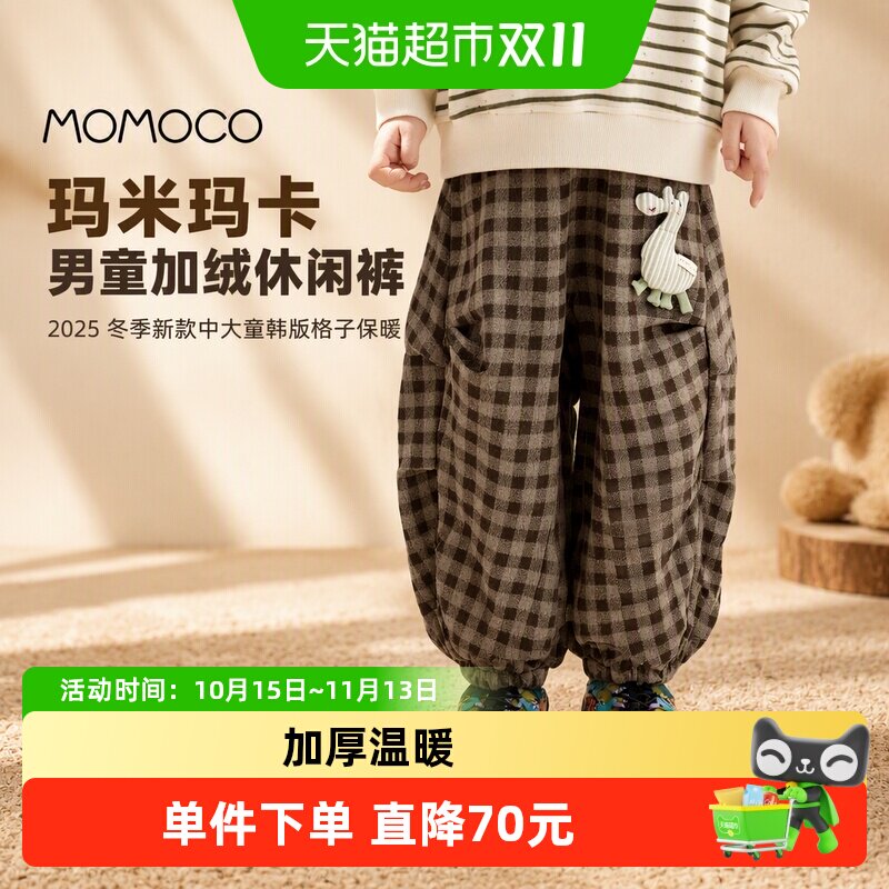 MOMOCO男童加绒休闲裤柔软亲肤