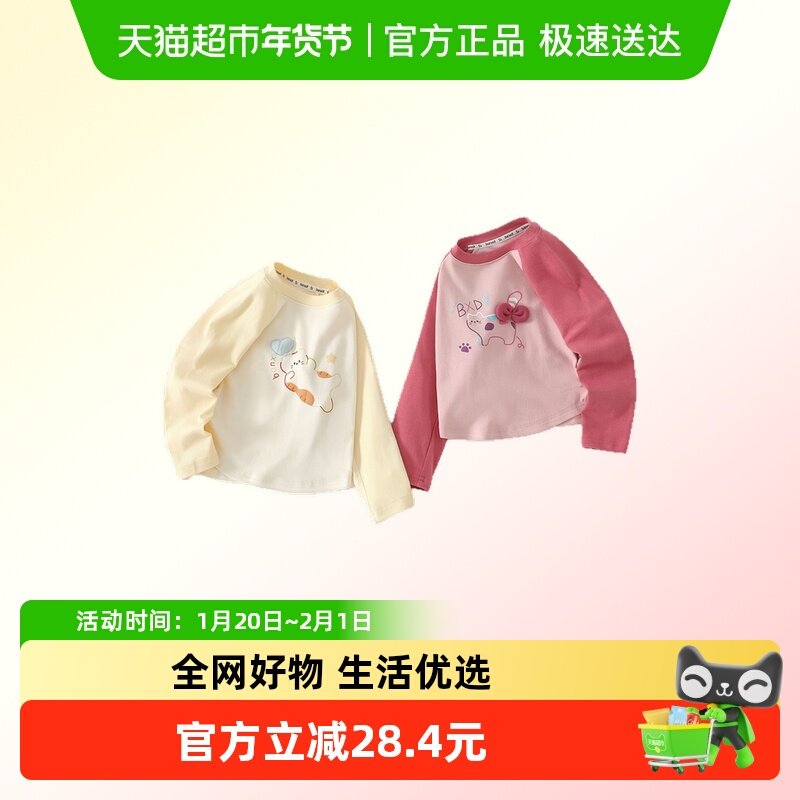 班喜迪女童长袖t恤春秋款2025新款洋气儿童上衣宝宝公主衣服秋装,童装/婴儿装/亲子装,T恤,淘宝优惠券,粉丝福利购,淘宝优惠卷
