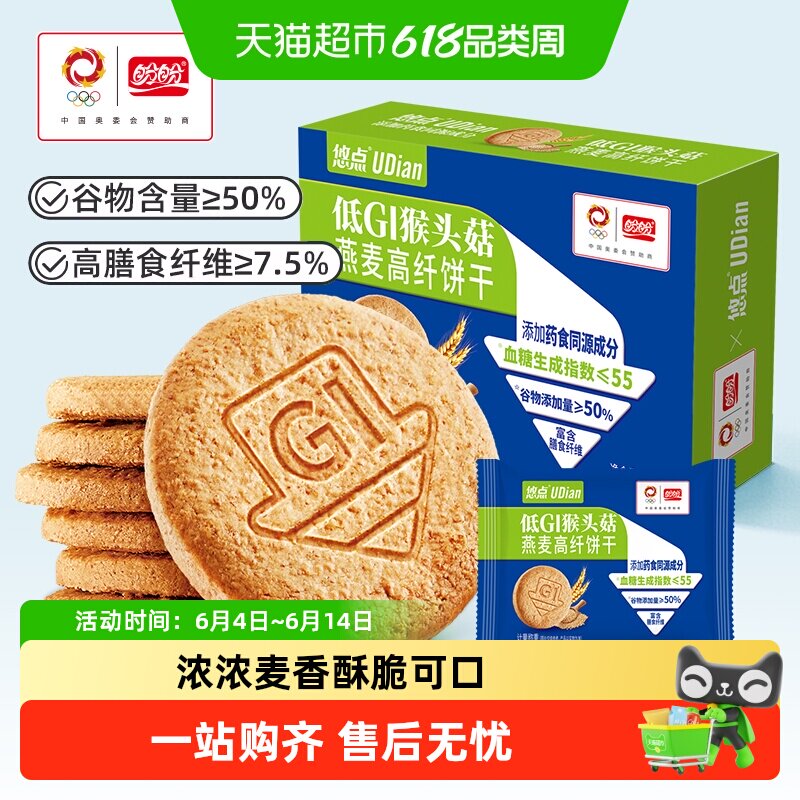 盼盼梅尼耶低GI饼干营养代餐苏打饼干零食休闲小吃食品单独小包装