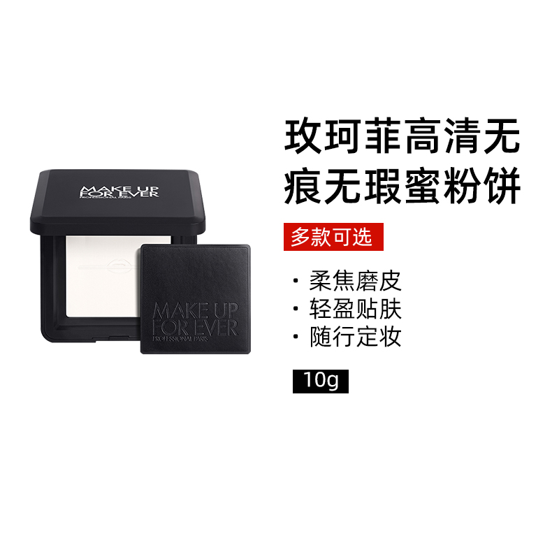 玫珂菲全新轻轻蜜粉饼10g