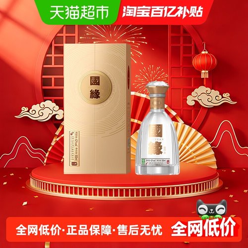 今世缘国缘对开500ml单瓶装42度