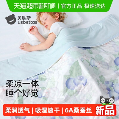 贝肽斯蚕丝婴儿夏凉被空调被