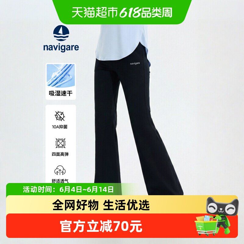 【吸湿速干】Navigare小帆船儿童高弹微喇裤2026女童春夏长裤夏季