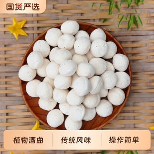 楚寨甜酒曲米酒曲醪糟甜酒酿糯米酒饼家用月子酒传统酵母
