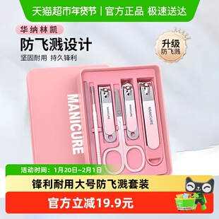 指甲刀套装防飞溅指甲剪6件工具大号指甲钳鼻毛剪刀掏耳勺女家