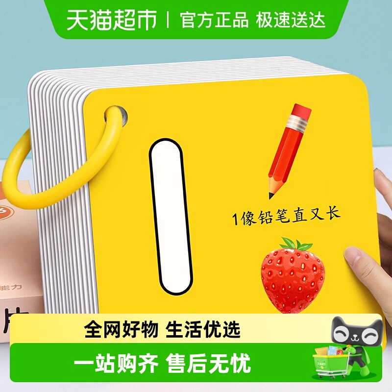 数字认知卡片宝宝蒙氏早教数学教具婴幼儿童启蒙益智玩具动物识字