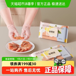 一次性手套家务洗碗厨房食品级加长耐用防水油清洁做饭洗衣服刷碗