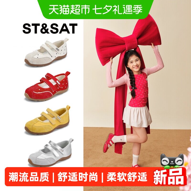星期六女童新款儿童软底休闲鞋