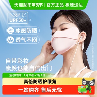 超亚防晒口罩女新款立体高颜值防紫外线透气凉感面纱冰丝遮阳面罩