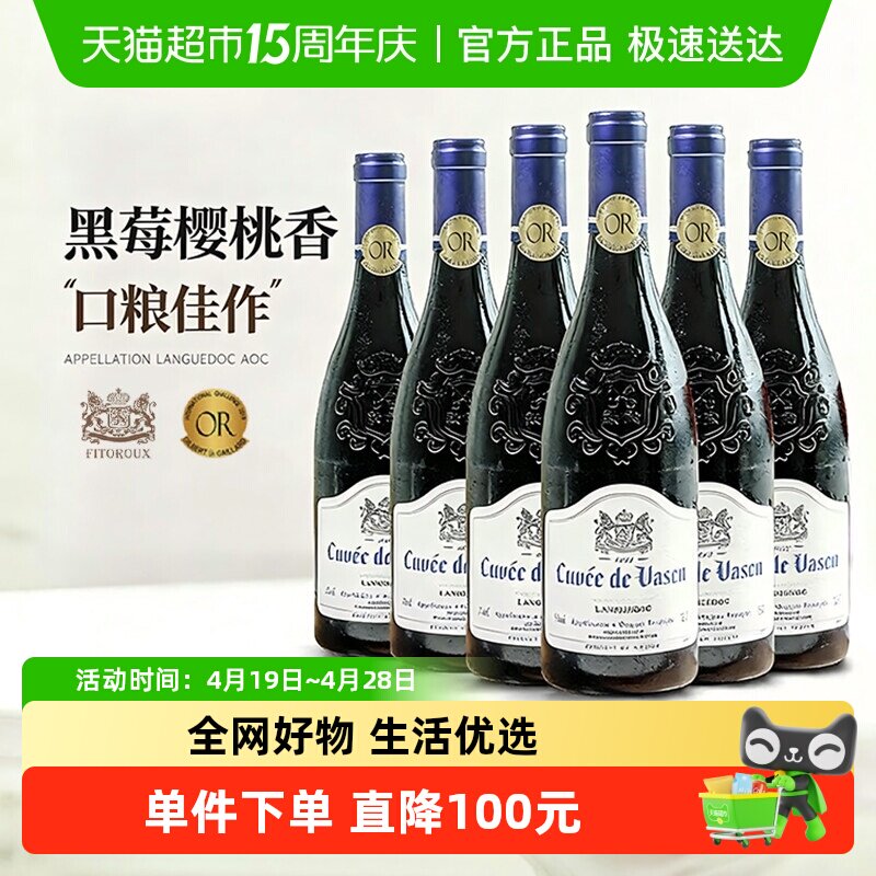 法国进口干红葡萄酒AOC级菲特瓦庄园微醺原瓶进口礼盒送礼