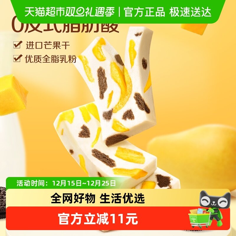 三只松鼠奥巧芒果奶糕250g水果果干蜜饯奶酪奶味可可饼干零食小吃