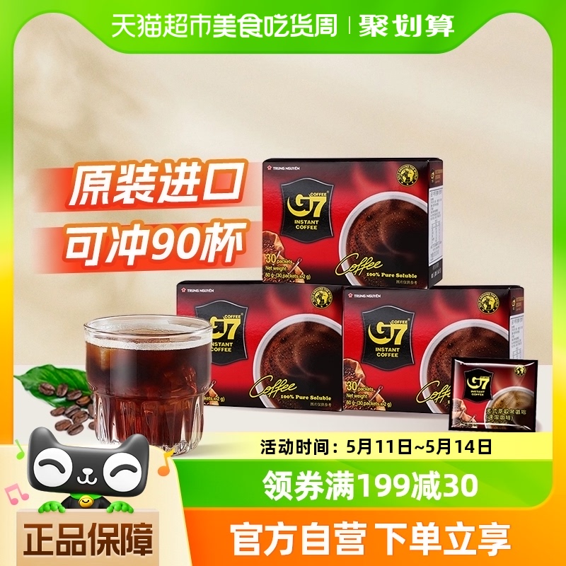 g7coffee越南进口提神咖啡2g×90包