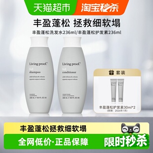 proof缕灵蓬松控油洗发水护发素洗出高颅顶 Living 下拉更优惠