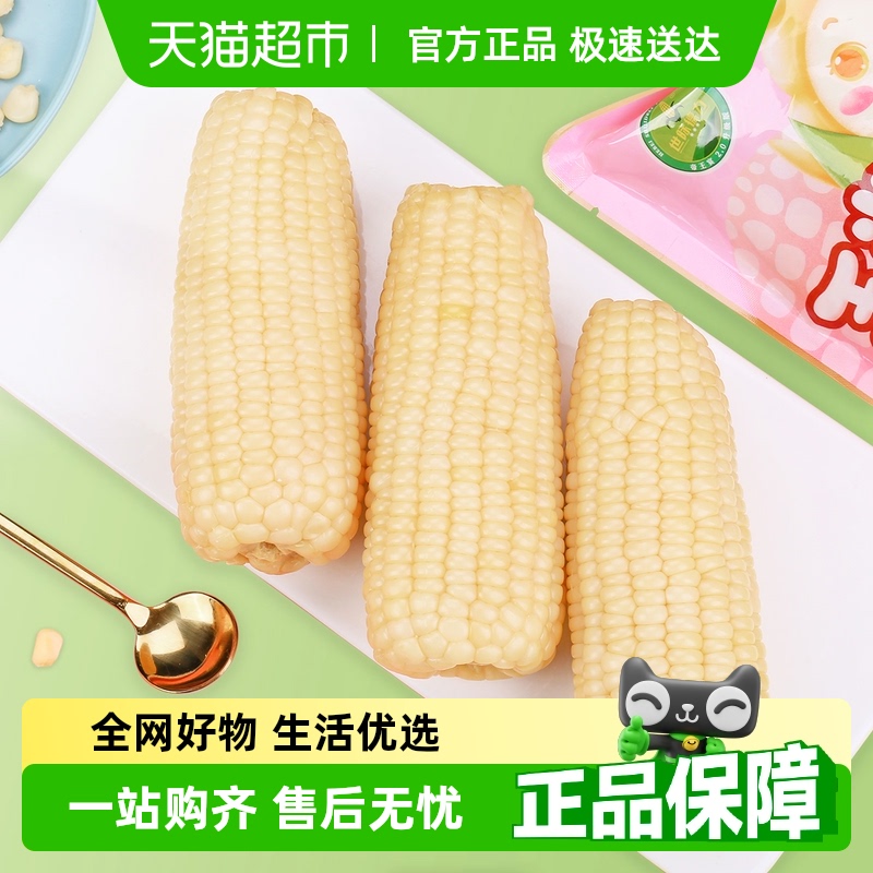 世际德力北方白糯玉米宝宝真空锁鲜低脂粗粮代早餐饱腹150g*10根