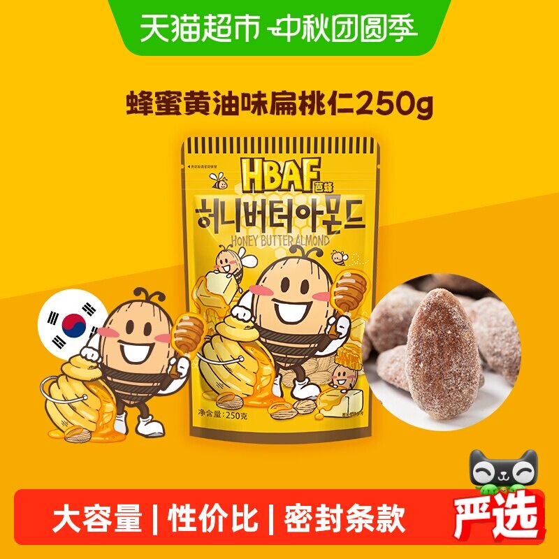 芭蜂韩国进口坚果蜂蜜黄油扁桃仁原汤姆农场休闲零食情侣送礼