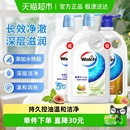 威露士健康呵护白茶无花果沐浴露1L沐浴乳液洁净留香男女喜爱