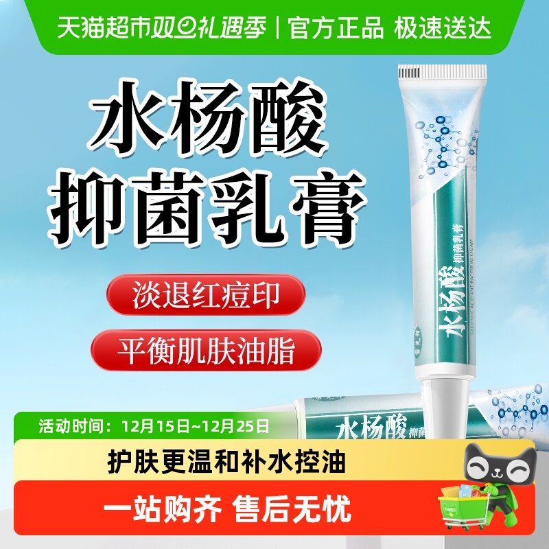 苗先锋水杨酸软膏