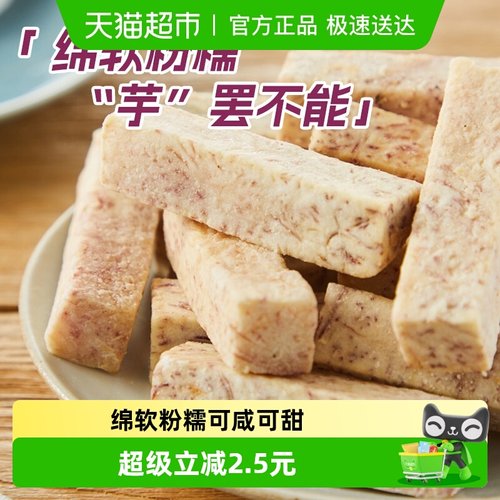 浦之灵冷冻槟榔芋条