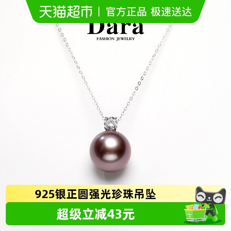 Dara/戴拉925银正圆13-14mm淡水真珍珠戴妃款吊坠项链颈链锁骨链