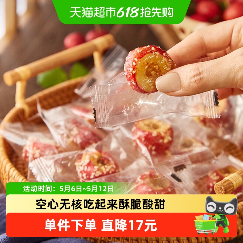 沂蒙公社冻干冰糖葫芦球250g/袋老北京特产空心网红零食新鲜山楂