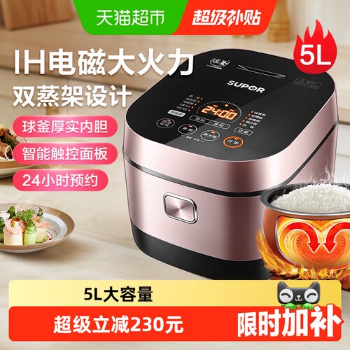 苏泊尔电磁加热球釜内胆电饭煲