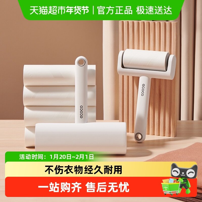 粘毛器滚筒可撕式滚刷衣服黏毛滚除毛筒卷毛刷替换卷纸沾头发神器,收纳整理,衣物除尘滚/粘毛滚,淘宝优惠券,粉丝福利购,淘宝优惠卷