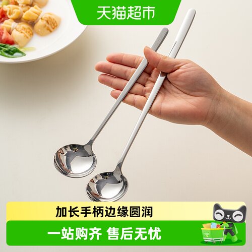 onlycook长柄304不锈钢圆头勺子