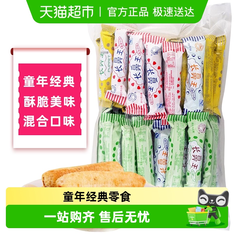 长鼻王膨化夹心卷混合味420g糙米卷米果能量棒办公网红休闲零食品