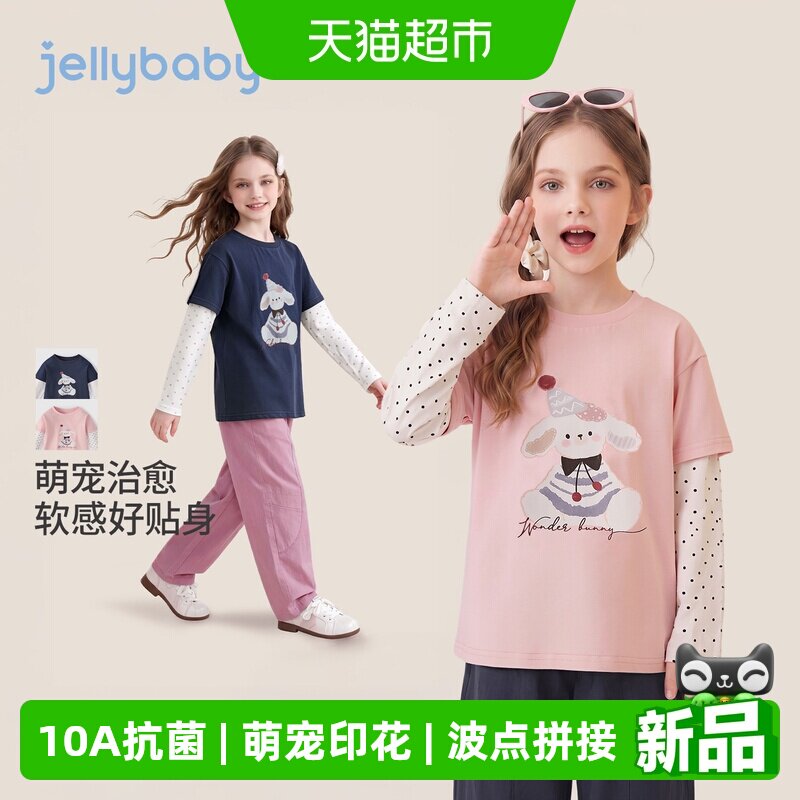 jellybaby女童假两件撞色波点t恤