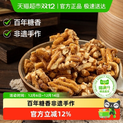 三关六码头古法烤糖