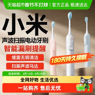 小米米家声波扫振电动牙刷漏刷提醒智能净扫盲区男女国庆送情侣