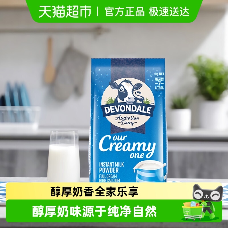 【进口】澳洲德运全脂调制乳粉青少年学生全脂奶粉营养早餐