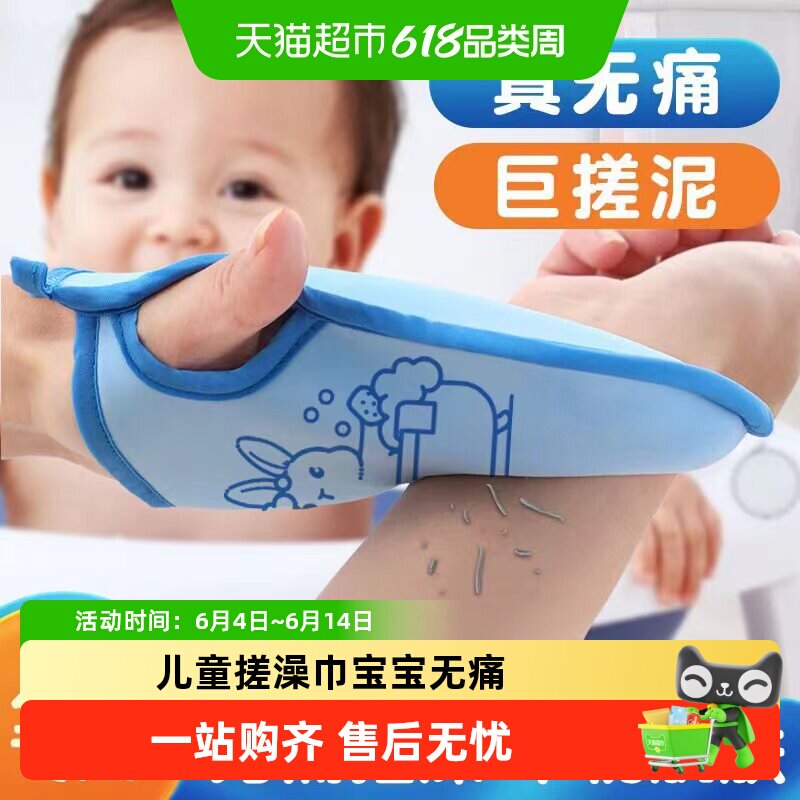 乐缔儿童搓澡巾宝宝无痛不伤皮肤搓澡神器家用沐浴手套搓泥洗澡巾