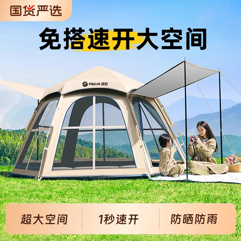 扉侣露营帐篷户外便携式折叠2025新款天幕二合一大型野餐装备全套
