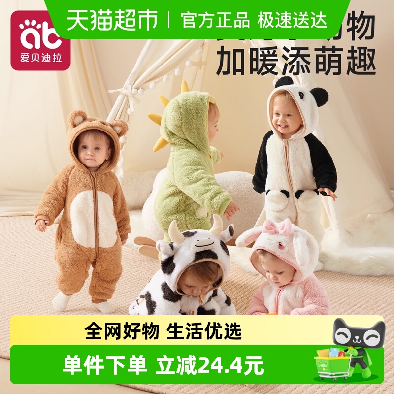 婴儿连体衣秋冬宝宝衣服2025新款外出可爱加厚抗静电珊瑚绒爬爬服