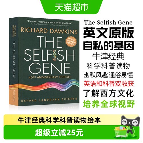 RichardDawkins40周年纪念版