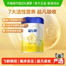 飞鹤星飞帆婴幼儿配方牛奶粉1 3段