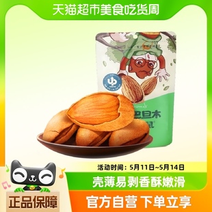 三只松鼠手剥巴旦木120g每日坚果零食小吃杏仁扁桃仁坚果