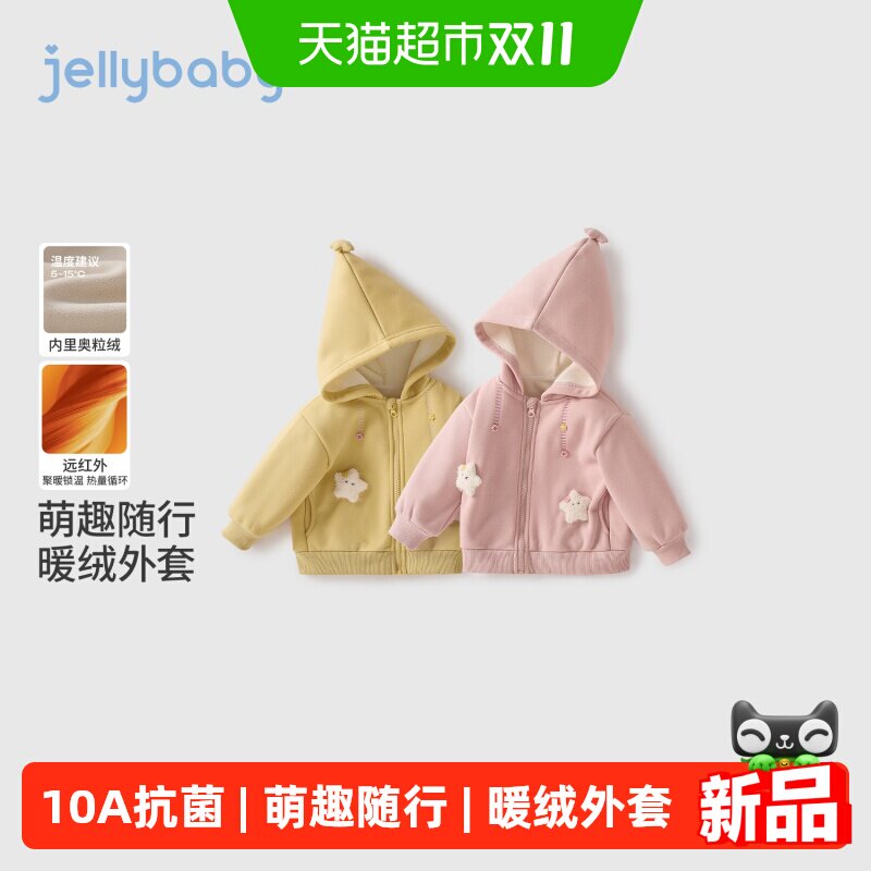 jellybaby女童秋冬暖绒外套