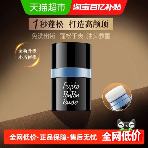 fujikoponpon蓬蓬粉蓬松1盒*1
